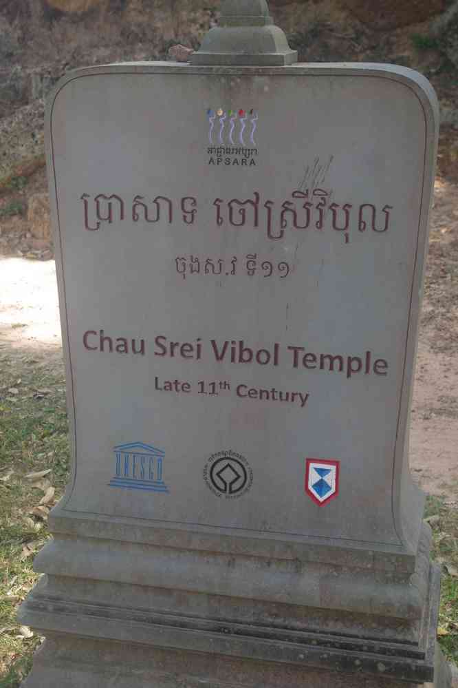 Entrée du temple de Chau Srei Vibol (ប្រាសាទ​ចៅ​ស្រី​វិបុល), le 26 janvier 2023