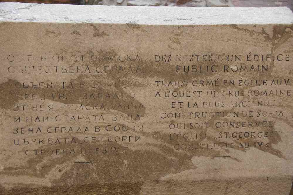 Sofia (София), devant l’église Saint-Georges (Храм ротонда Свети Георги), le 26 juillet 2019